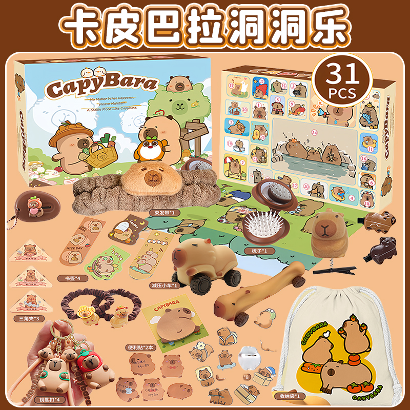 New Capybara Theme Christmas A - Advent Calendar Gift review and price